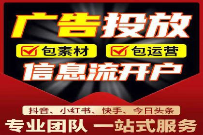 案例展示：信息流广告投放成功案例分享